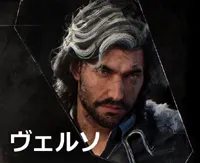 ヴェルソ