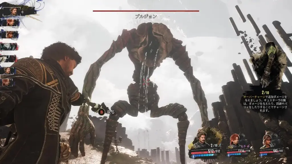 ブルジョン
