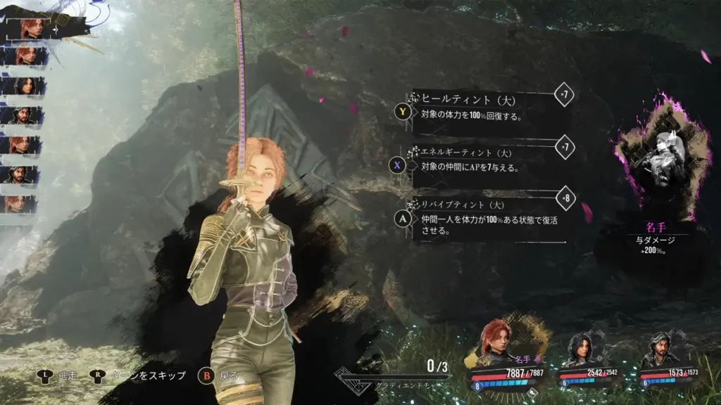 アイテムの使用