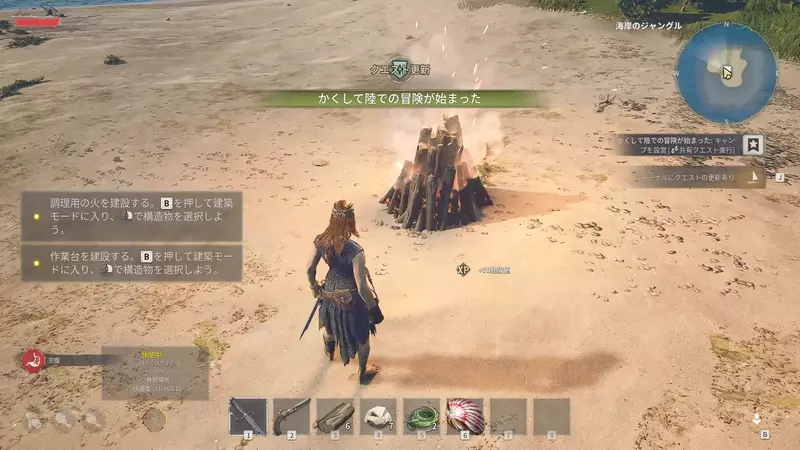 たき火を設置する