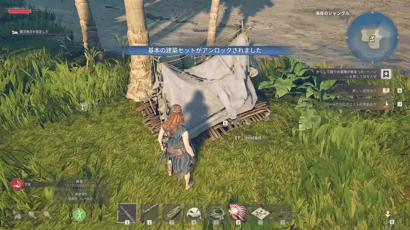 復活ポイント設置