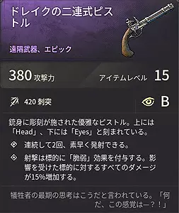 ドレイクの二連式ピストル