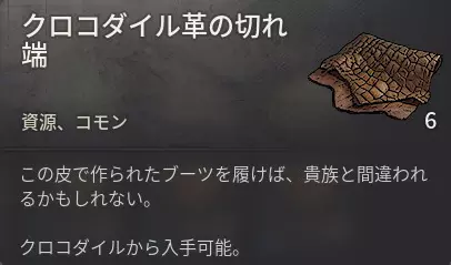 クロコダイル革の切れ端