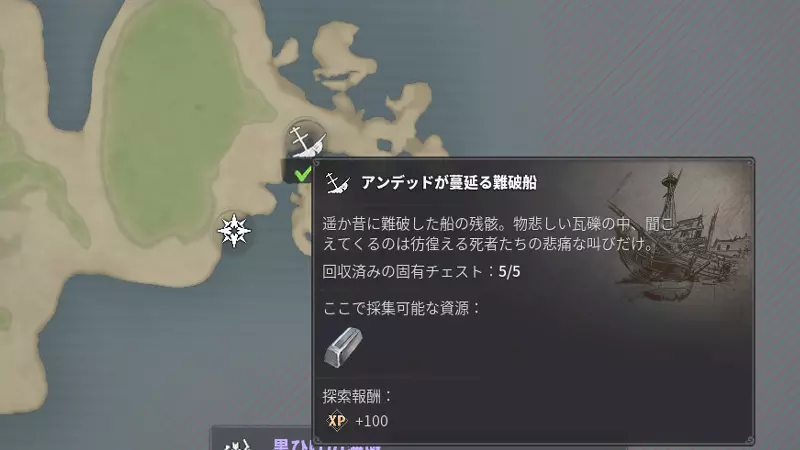 地図：アンデットが蔓延る難破船