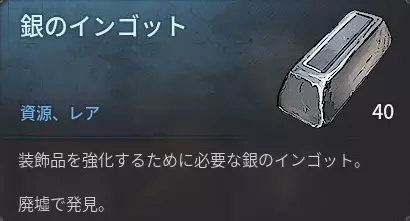 銀のインゴット