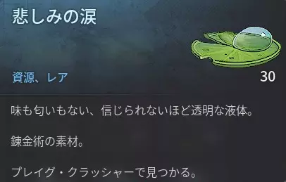 悲しみの涙
