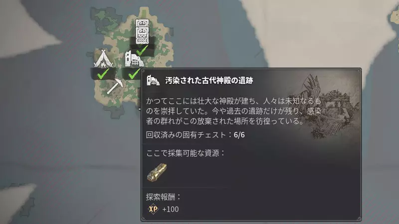 地図：汚染された古代神殿の遺跡