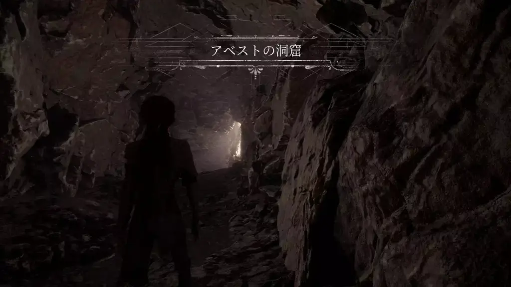 アベストの洞窟