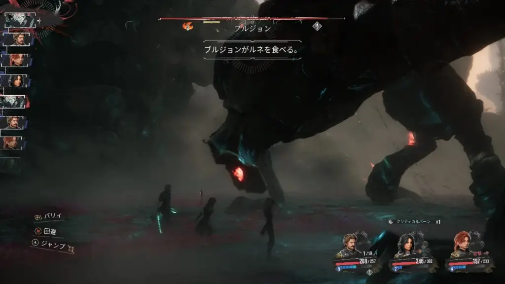ブルジョン