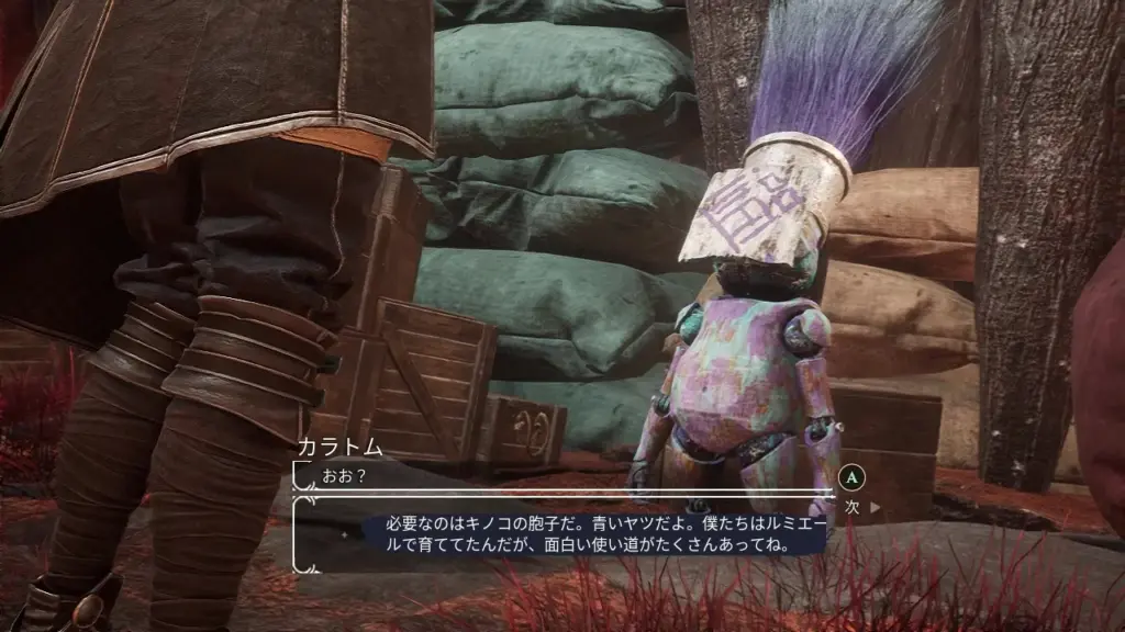 カラトム