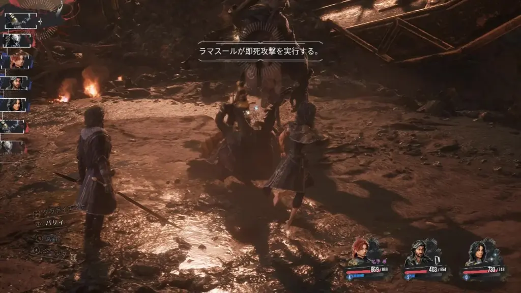 ラマスールの即死攻撃