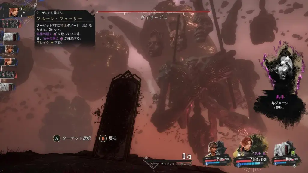 ヴィサージュ