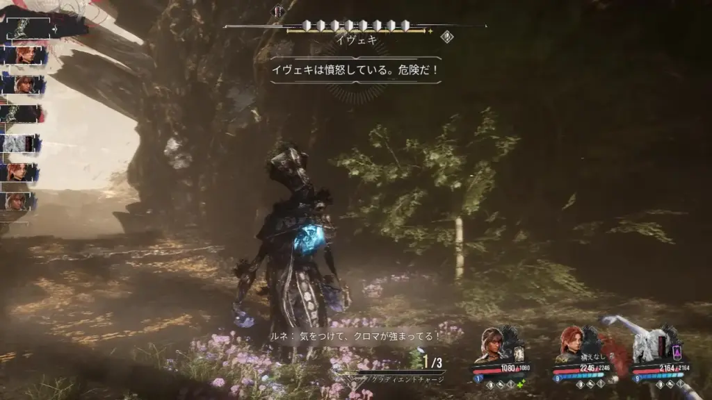 イヴェキ