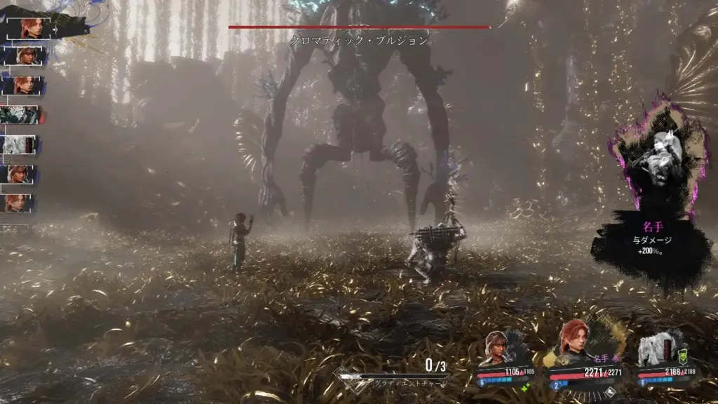 クロマティック・ブルジョン