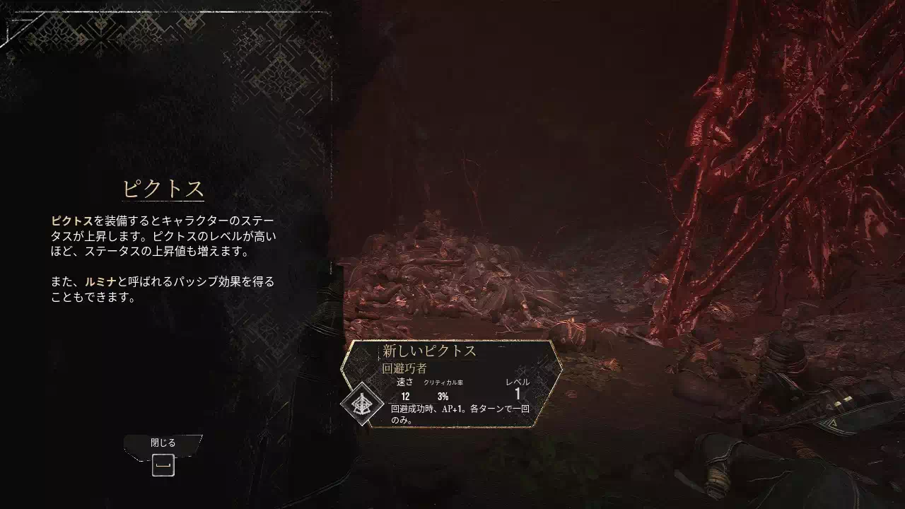 ピクトス
