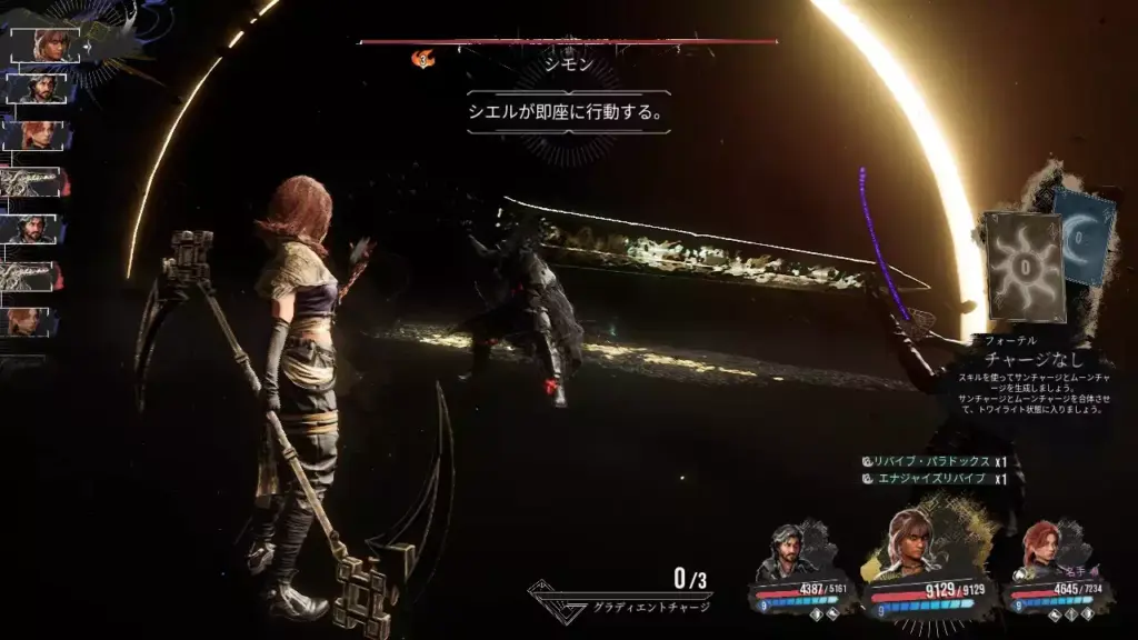 シモン2