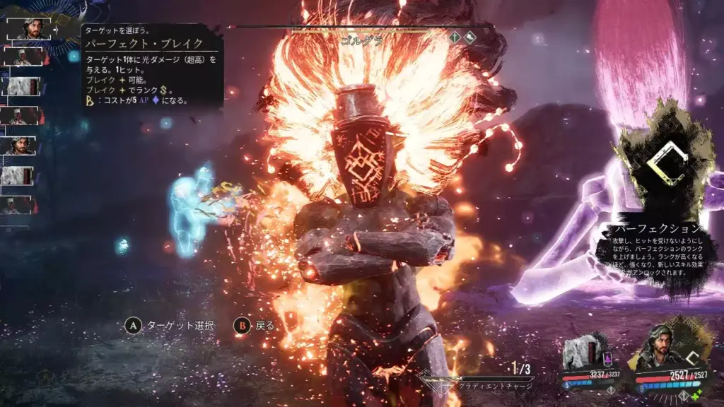 ゴルグラ