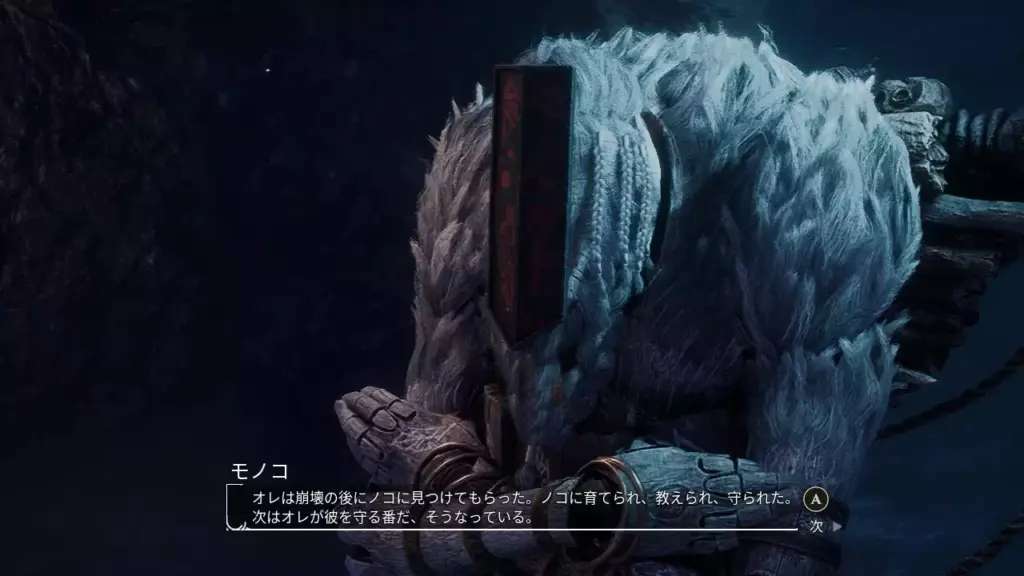 モノコ