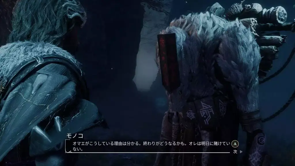 ヴェルソとモノコ