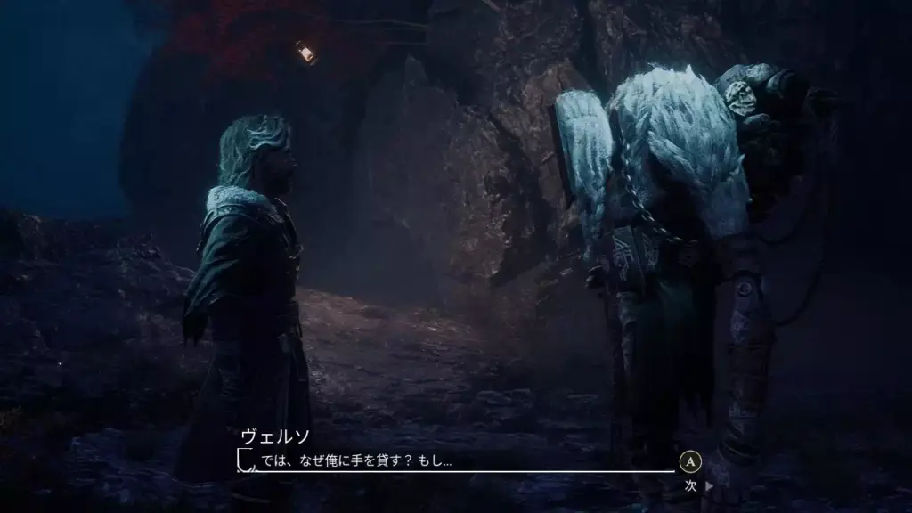 ヴェルソとモノコ