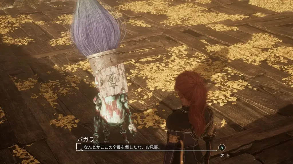 バガラ