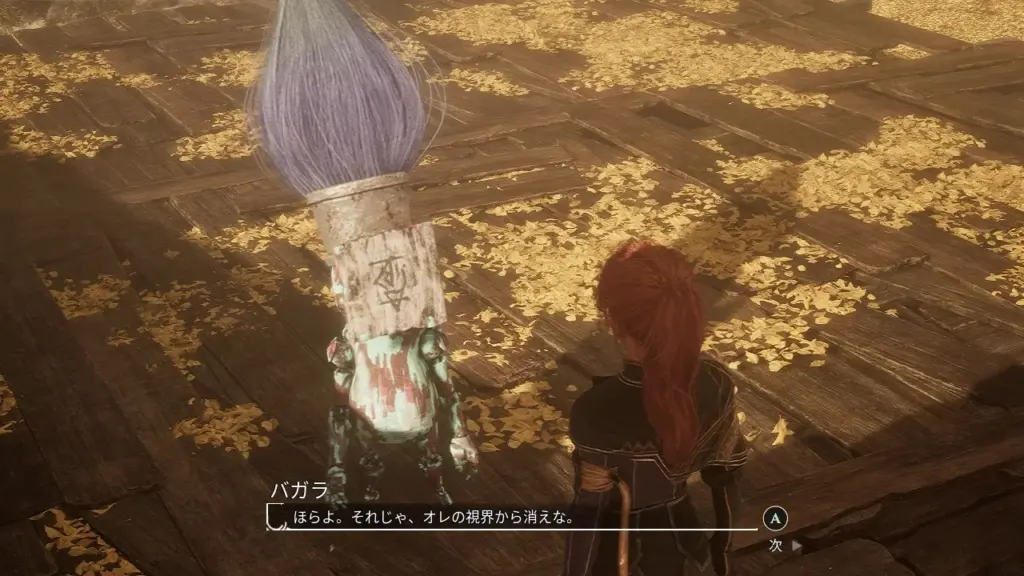 バガラ