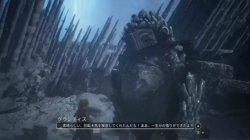 グランディス