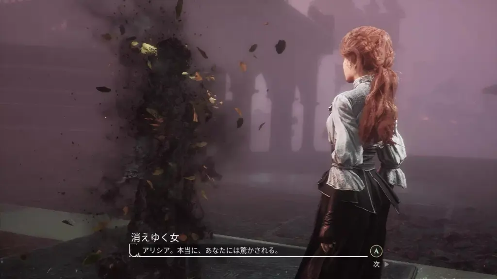 消えゆく女