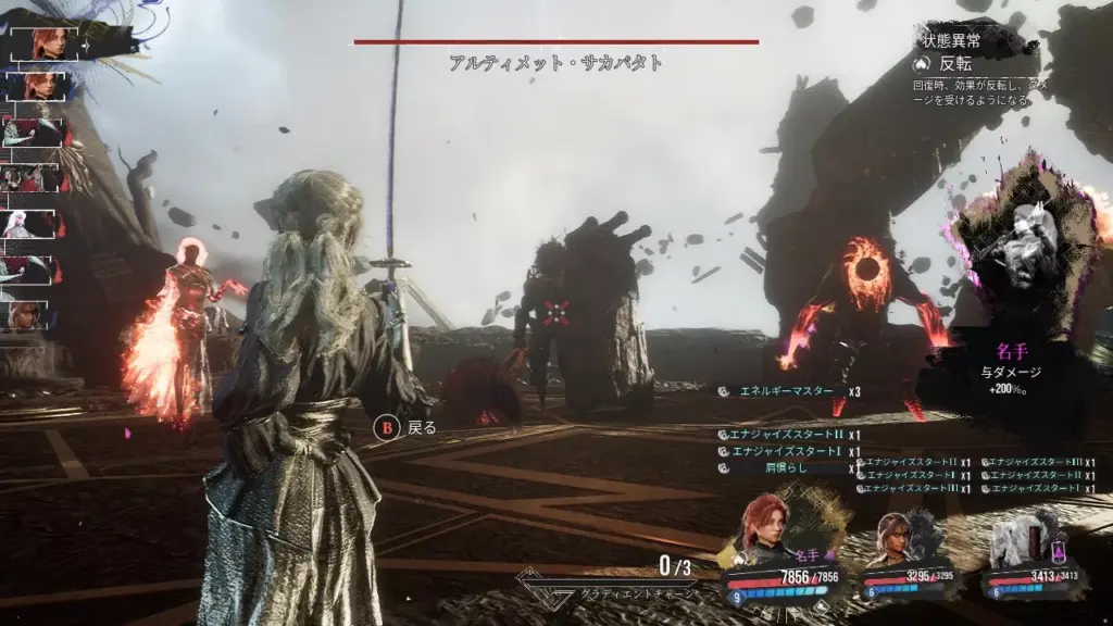 アルティメット・サカパタト