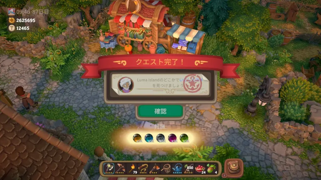 バルタザールのクエストの報酬