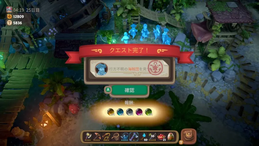 行方不明の海賊団の報酬