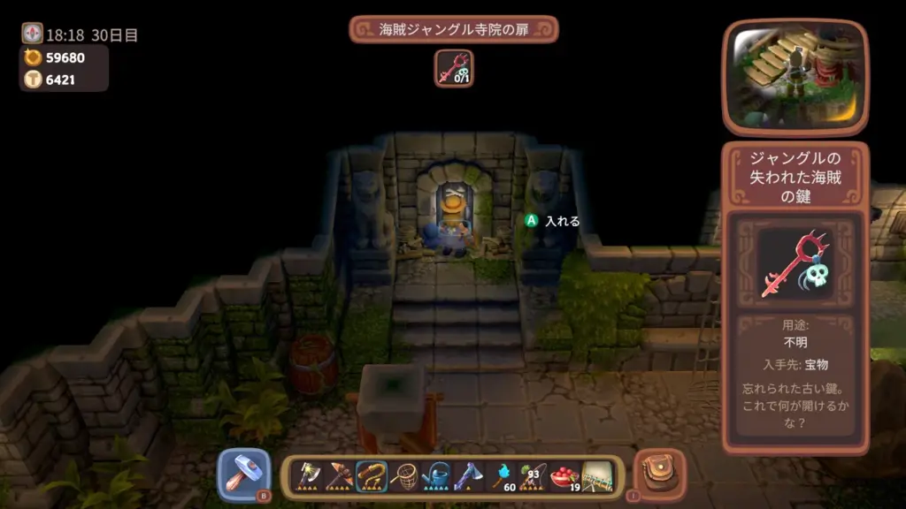 海賊ジャングル寺院