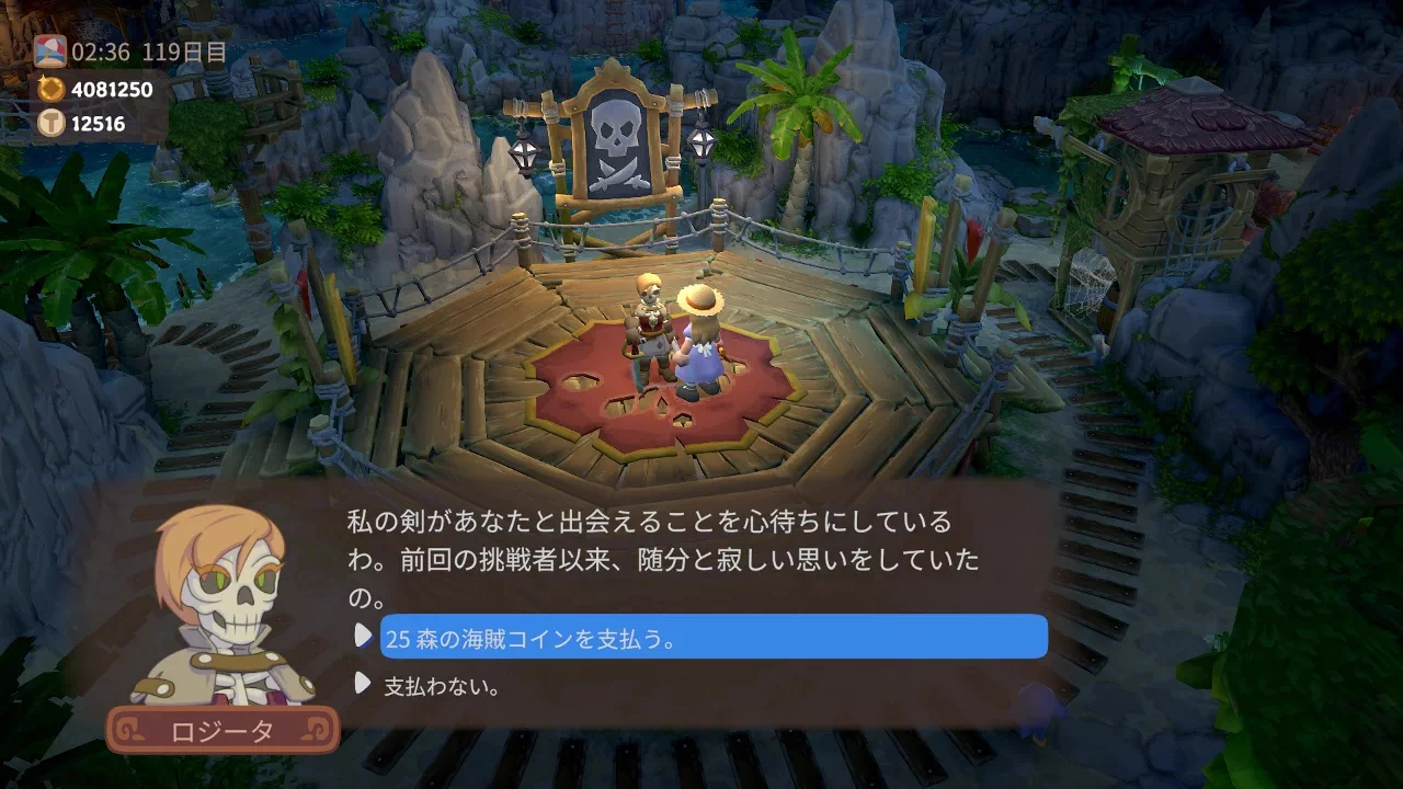 海賊の決闘 | Luma Island 攻略ガイド | ルマ島／Luma Island 攻略ガイド